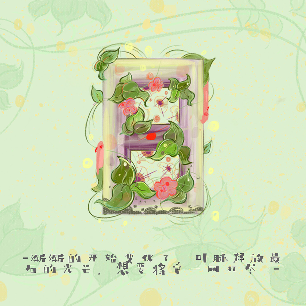 一场关于数字的冒险(数字设计)