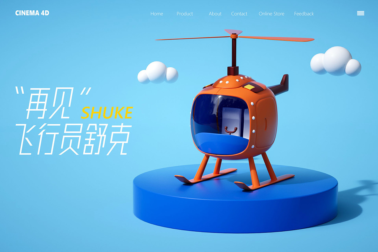 C4D（图ZMzMwNTc4OTk2） - 其他 - 站酷设计师GoCho原创素材 - 站酷ZCOOL