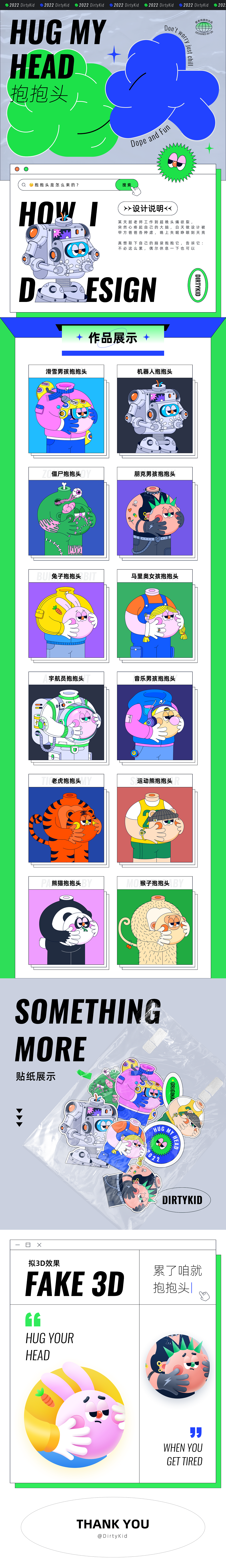 NFT- BOBO TOE抱抱头（图ZMzAxMTI4OTUy） - 新锐潮流插画 - 站酷设计师DirtyKidz原创素材 - 站酷ZCOOL