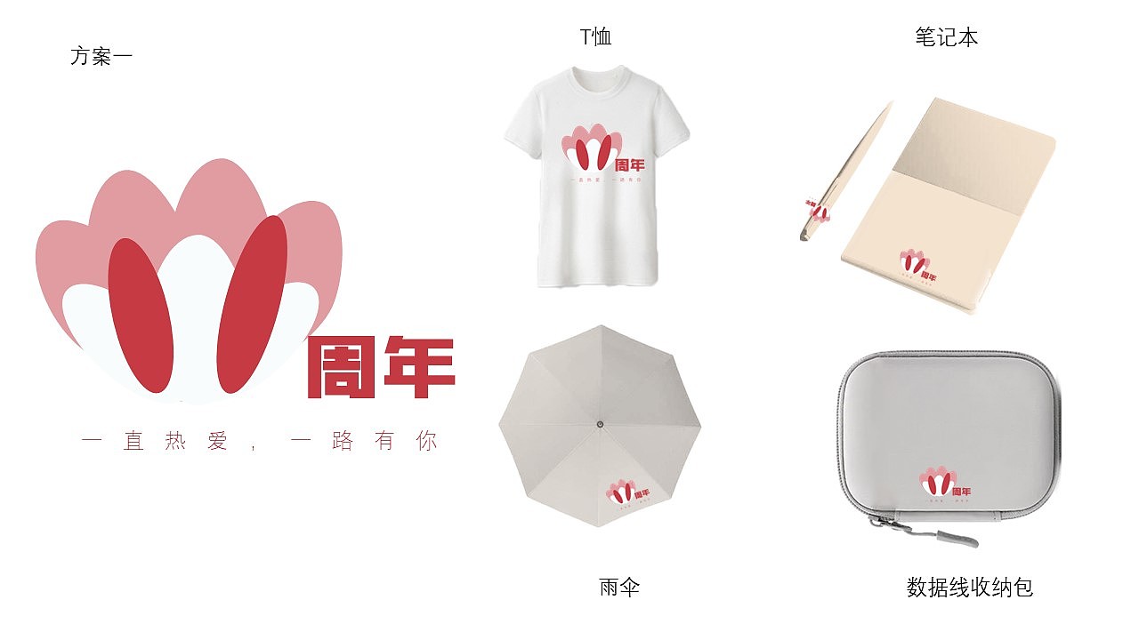 花粉11周年logo及衍生品设计