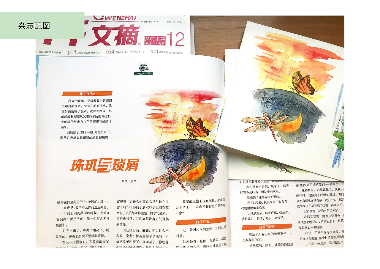 插画师西米鹿 作品集