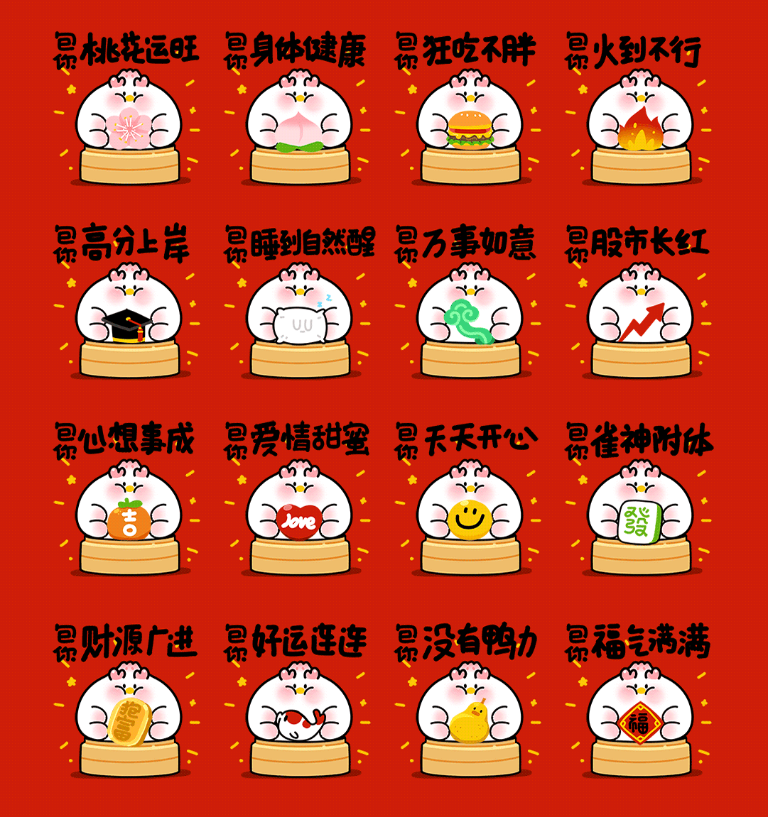 抱抱抱抱暴富小龙包！（图ZMzY0NTk3NzYw） - 玩具 - 站酷设计师蔬菜帮帮原创素材 - 站酷ZCOOL