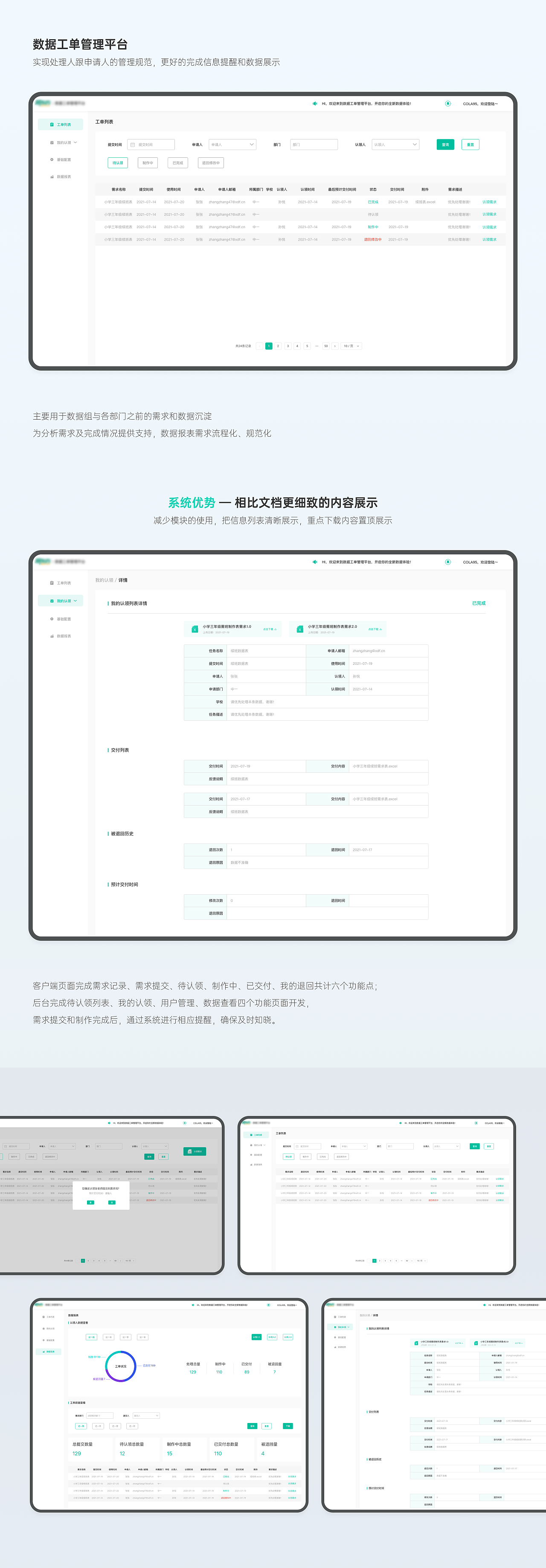 B端系统项目合集