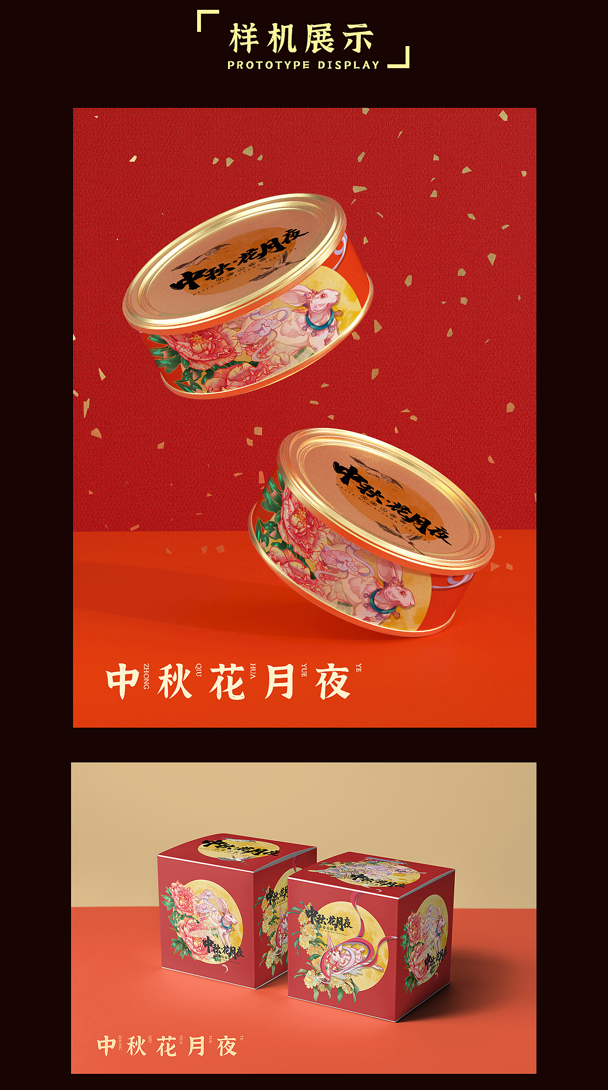 国风插画作品阶段性合集（图ZMzA4MDEyMTQ0） - 商业插画 - 站酷设计师阿璐璐ALULU原创素材 - 站酷ZCOOL