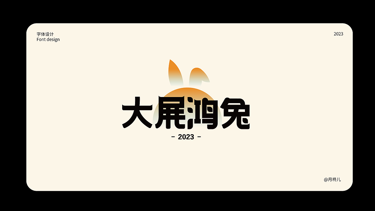 平面设计作品集