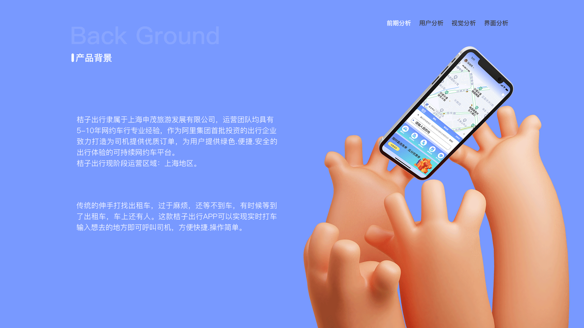 桔子出行（图ZMzEyOTYxMzI4） - APP界面 - 站酷设计师设计师的生活日常原创素材 - 站酷ZCOOL