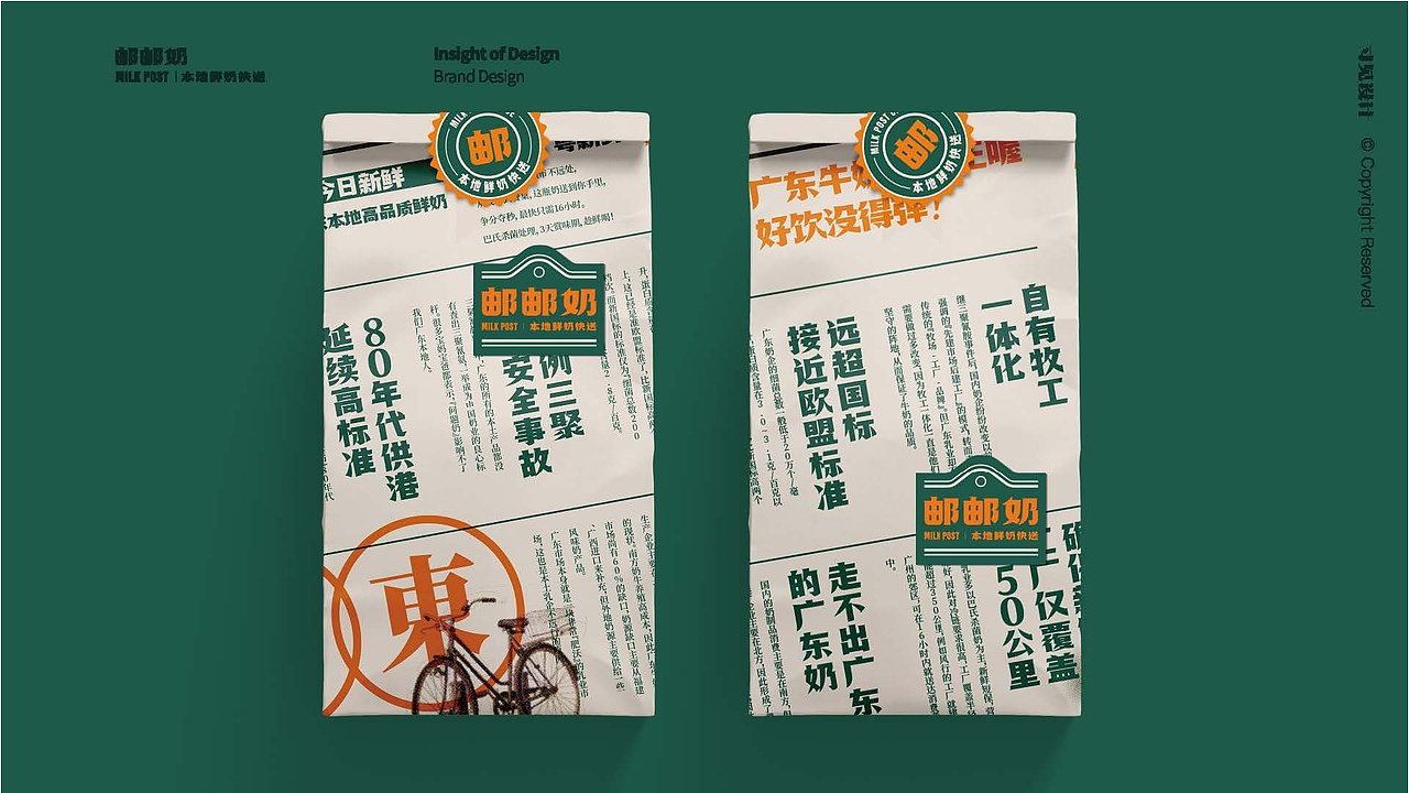 邮邮奶-广东本地高品质鲜奶快送