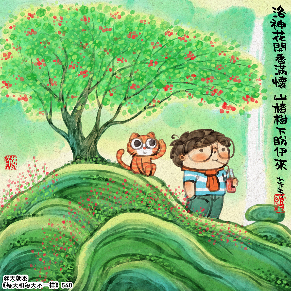 《每天和每天不一样》系列第29辑(图ZMzAyODgzMzY0) - 绘本 - 站酷设计师天朝羽原创素材 - 站酷ZCOOL