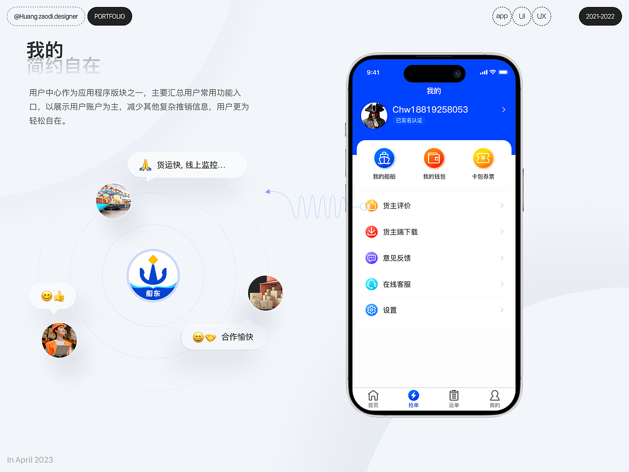 2019-2023年度作品（图ZMzM5OTc2ODEy） - 其他UI - 站酷设计师不会卖萌的猫头鹰原创素材 - 站酷ZCOOL