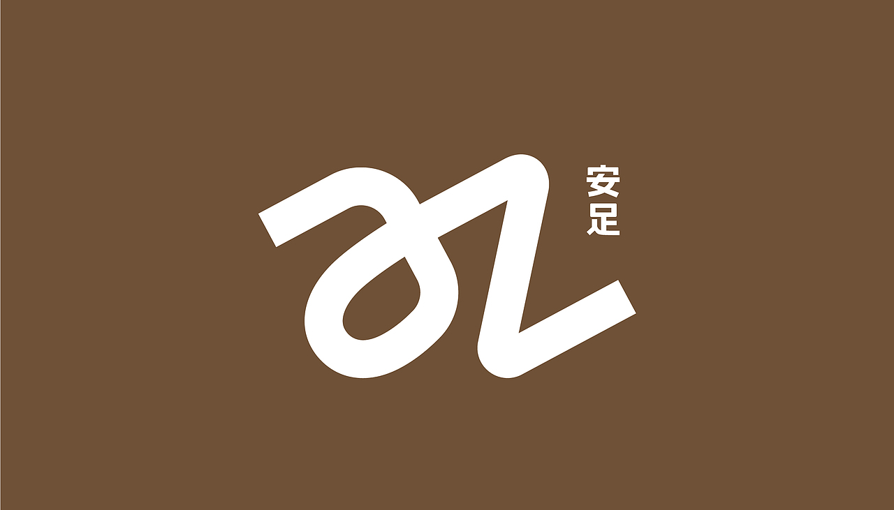 安足视觉设计/ ANZU visual identity design（图ZMzAwMzQ4ODk2） - 品牌 - 站酷设计师额外叙事工作室原创素材 - 站酷ZCOOL