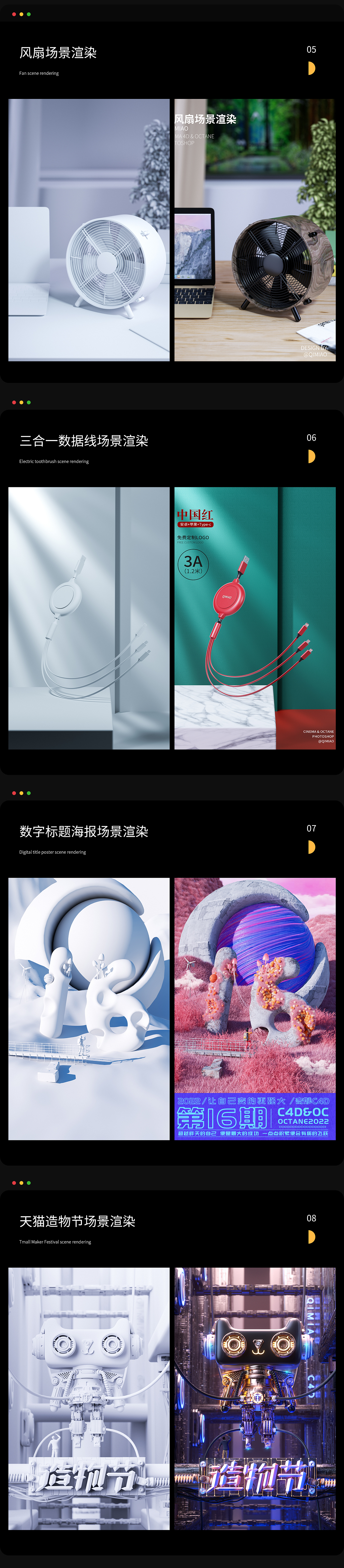 2022C4D作品集1（图ZMzE0ODQ3NDYw） - 产品 - 站酷设计师QIMIAO2333原创素材 - 站酷ZCOOL