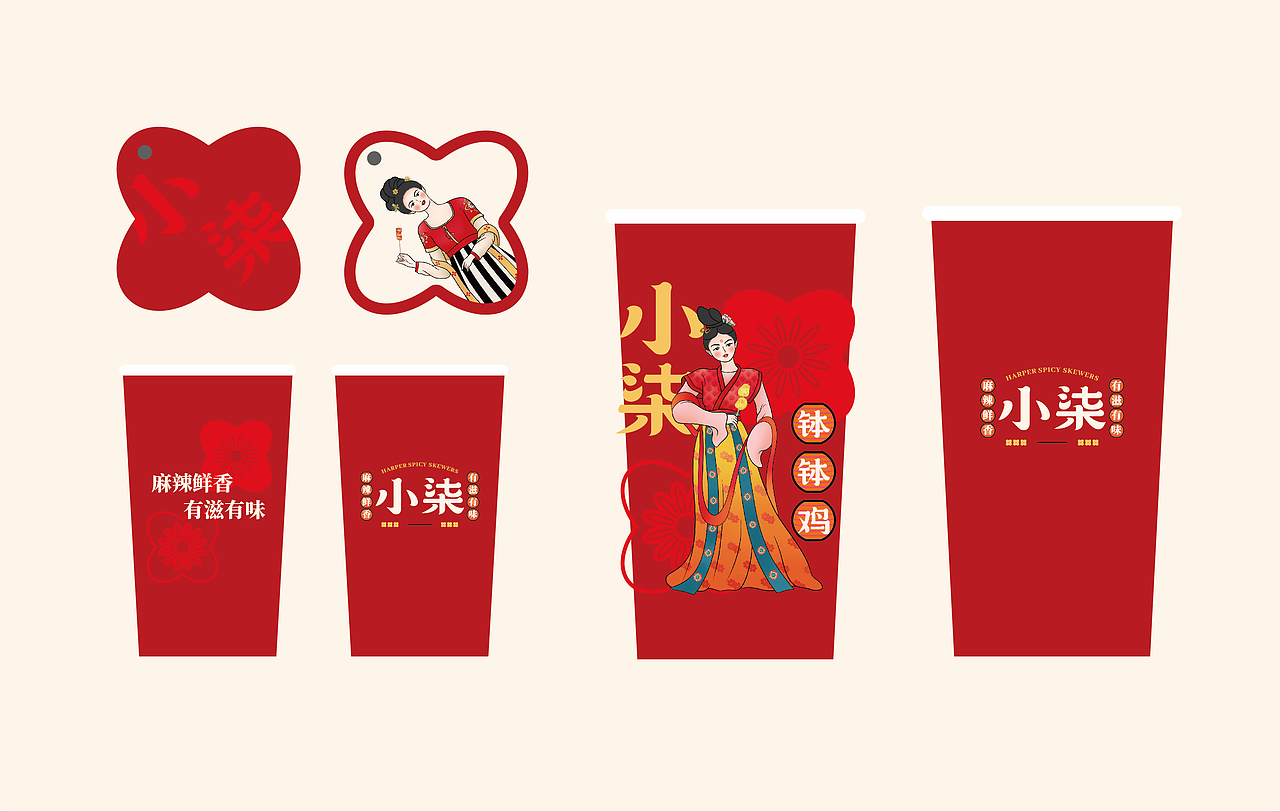 ◎小柒钵钵鸡 I 餐饮品牌设计