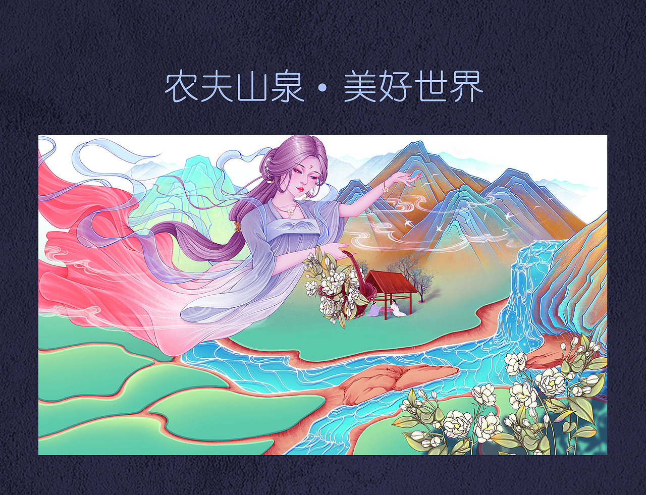 美好世界（图ZMzQwOTcyODYw） - 创作习作 - 站酷设计师A一览芳华原创素材 - 站酷ZCOOL