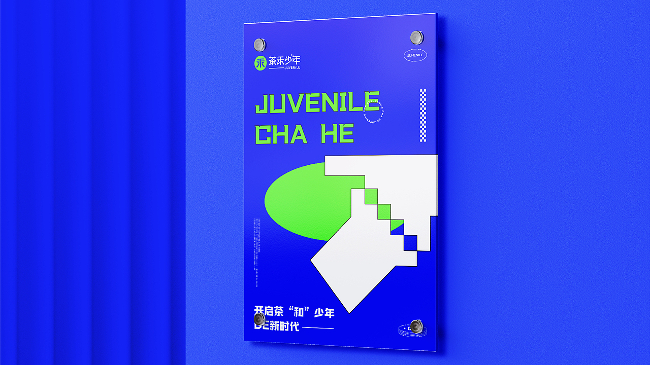 品牌提案-茶禾少年提案设计（图ZMzE2NTg1Mjky） - 品牌 - 站酷设计师Design丨琅品原创素材 - 站酷ZCOOL