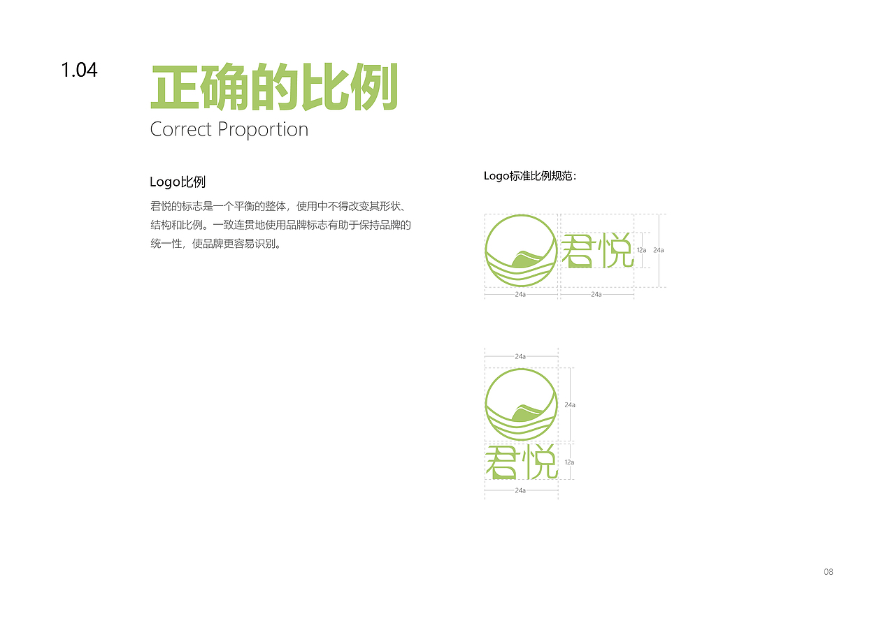 ‘VI视觉识别系统’