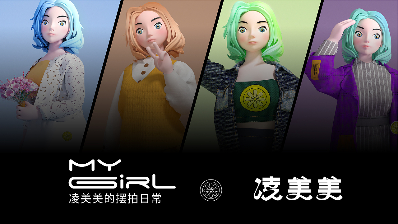 凌美美的摆拍常