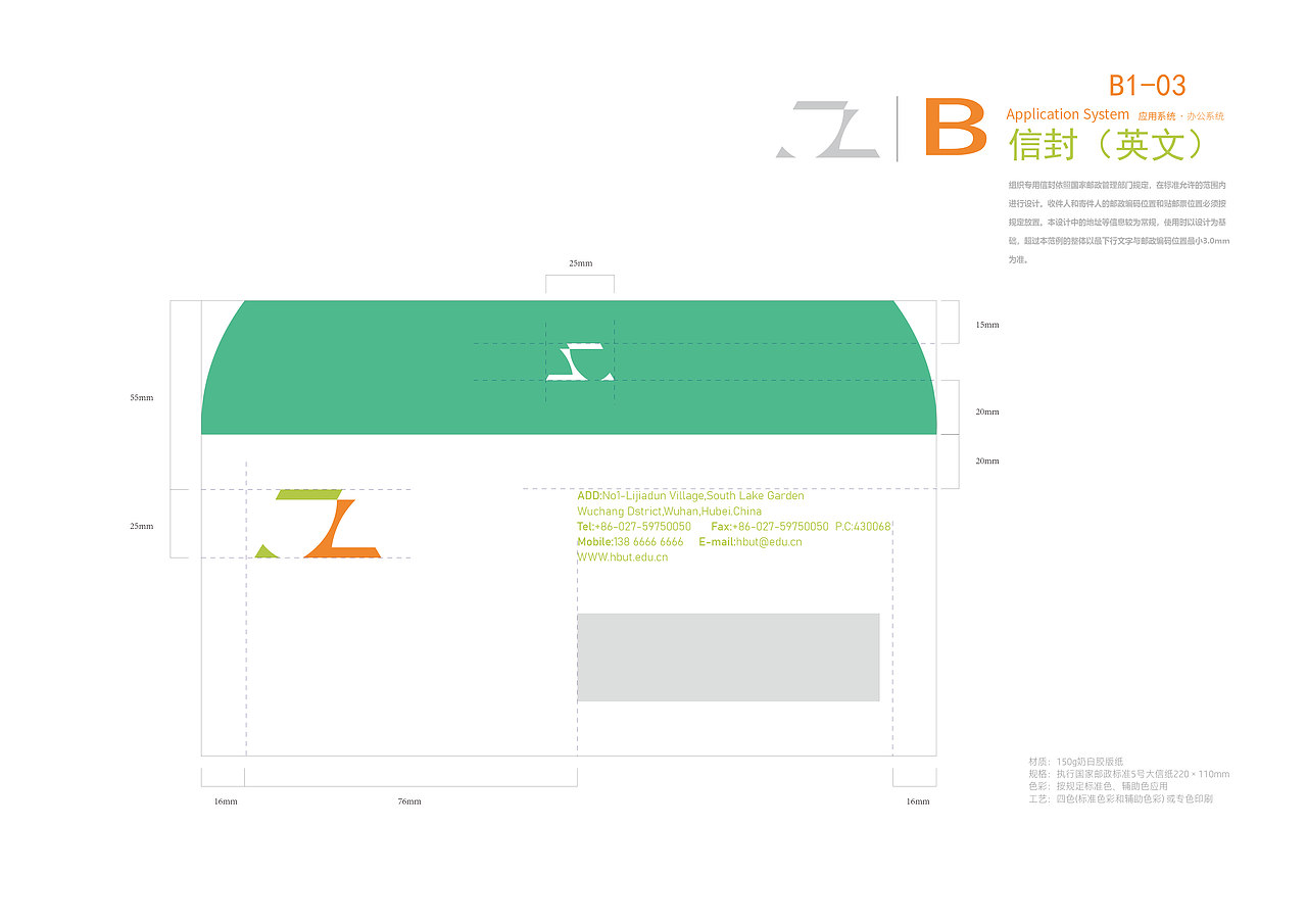 湖工大学生记者团标识设计