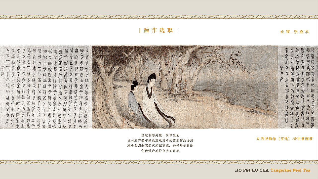 好皮好茶陈皮茶 | 品牌包装设计 | 茶叶包装(图ZMzEzOTYwMjc2) - 品牌 - 站酷设计师陈切Qie原创素材 - 站酷ZCOOL