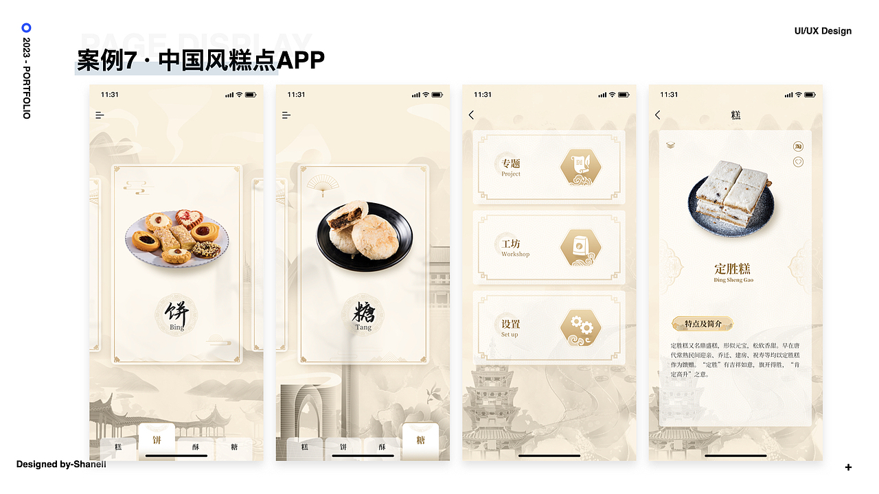 王珊的作品集（图ZMzU0MzM2NjM2） - APP界面 - 站酷设计师求学的小珊子原创素材 - 站酷ZCOOL