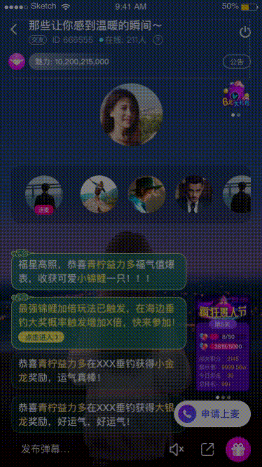 2022-2023年直播礼物动效设计