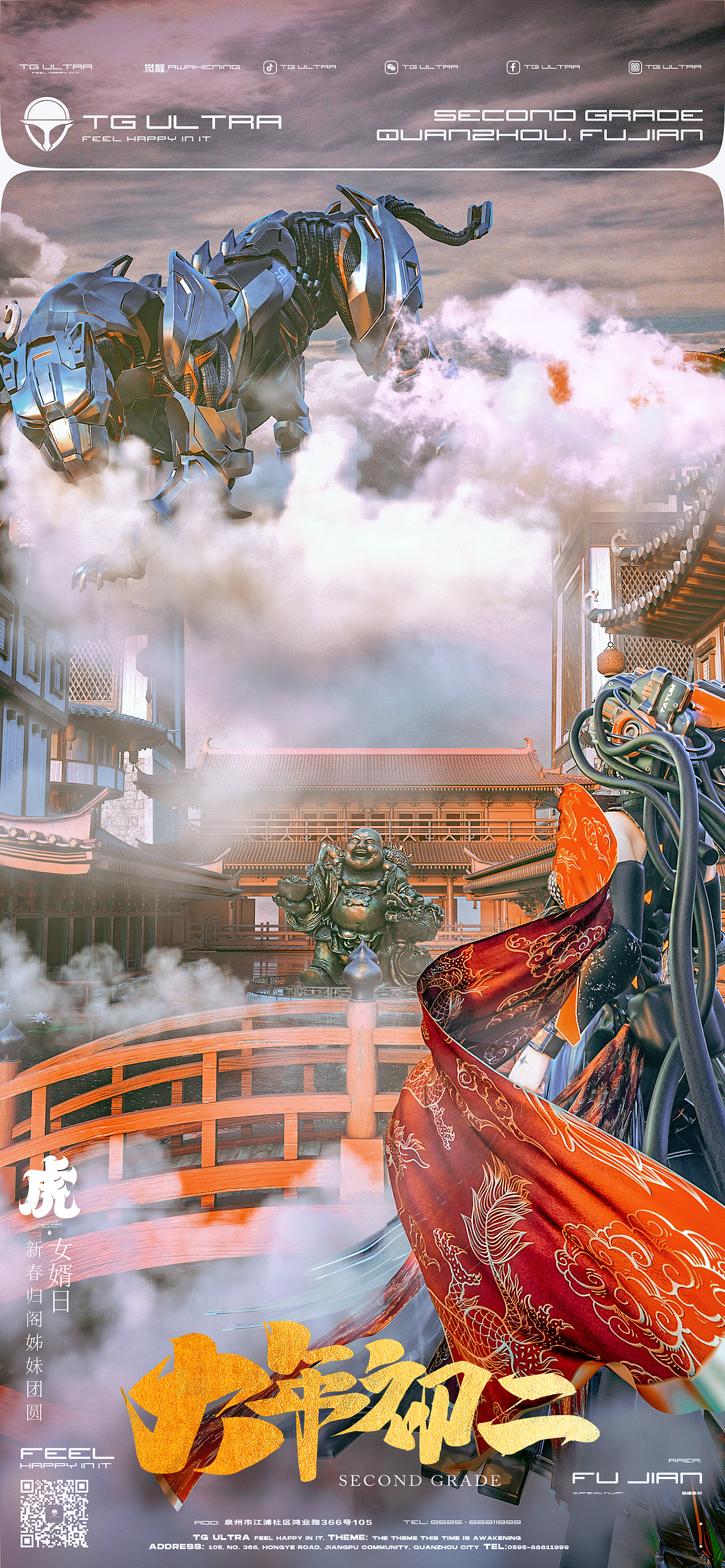 2022年虎年春节海报（图ZMzI2OTQ3MDI0） - 场景 - 站酷设计师_Zoey_j原创素材 - 站酷ZCOOL