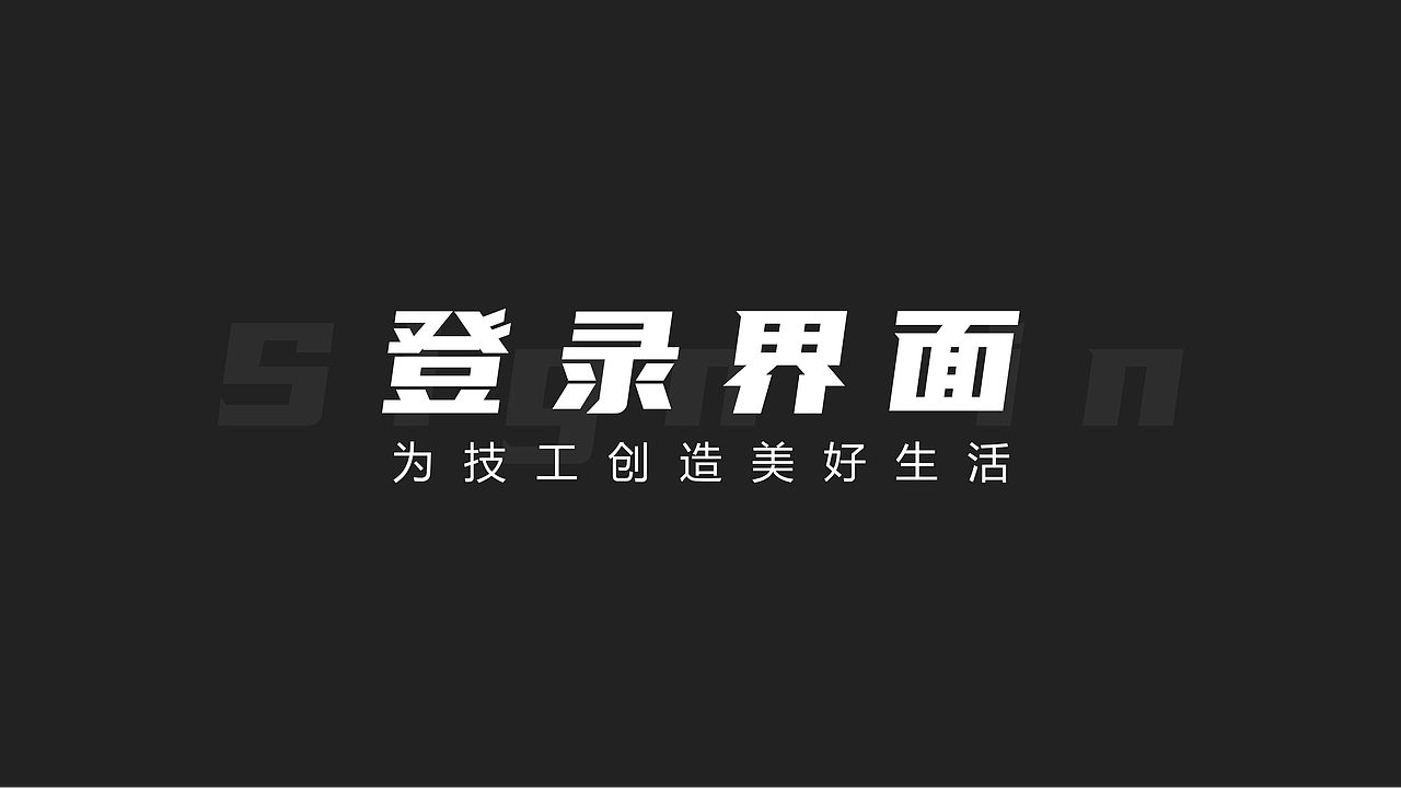锐创工匠（图ZMzMyMjA3NTE2） - 其他UI - 站酷设计师ShangqiZheng原创素材 - 站酷ZCOOL