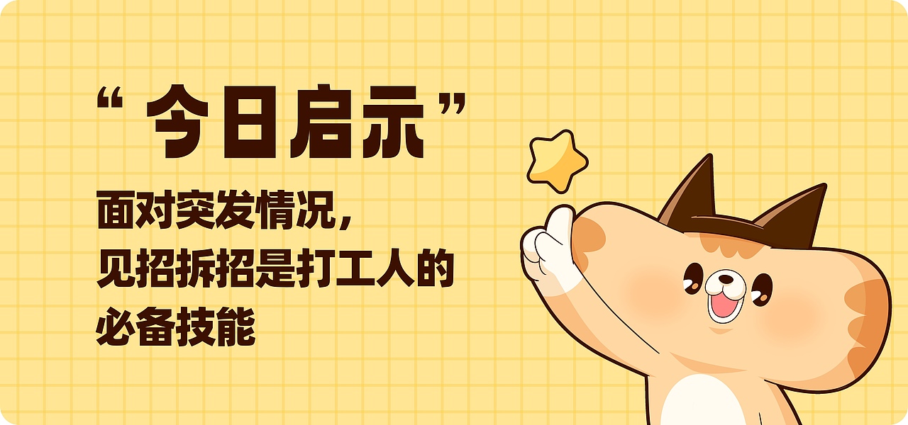 连载漫画《花狸狸打工日记》人物介绍&第一话（图ZMzQwNjM2NjY4） - 中/长篇漫画 - 站酷设计师猫阿莫设计原创素材 - 站酷ZCOOL