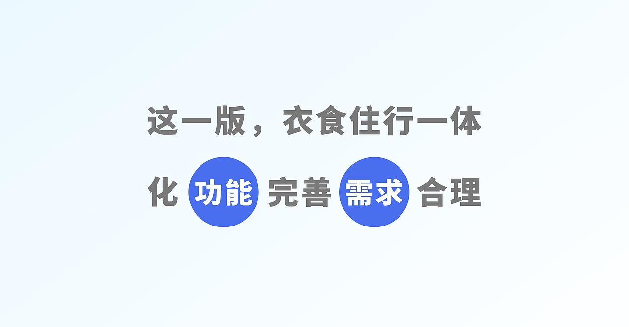 旅聊——UI/UX设计落地阶段