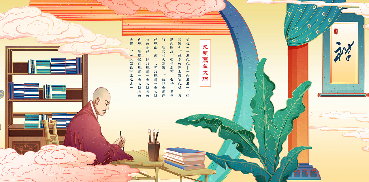 《净土宗历史》——佛教历史文化墙