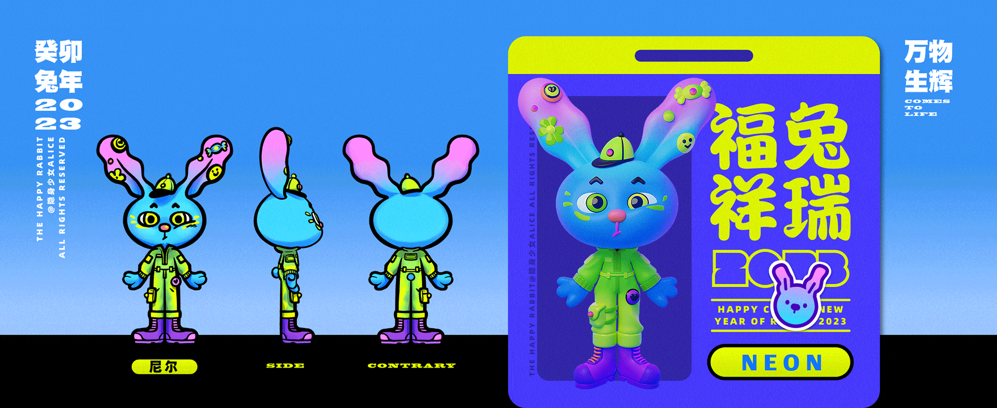 兔子尼尔 NEON
一只喜欢用荧光颜料涂涂画画的欢脱兔子,最爱的糖果花朵永远贴满耳朵。