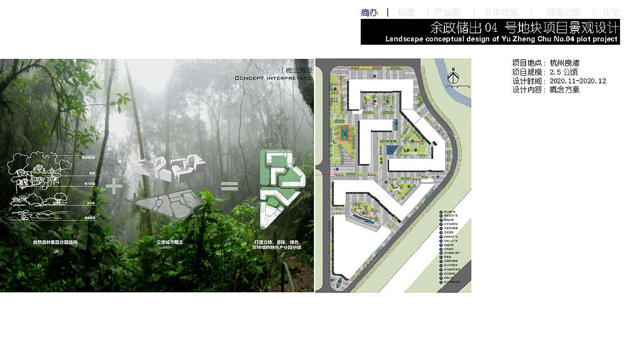 作品集studio（图ZMzIwNDIyMzky） - 景观设计 - 站酷设计师卖土豆饼的波原创素材 - 站酷ZCOOL