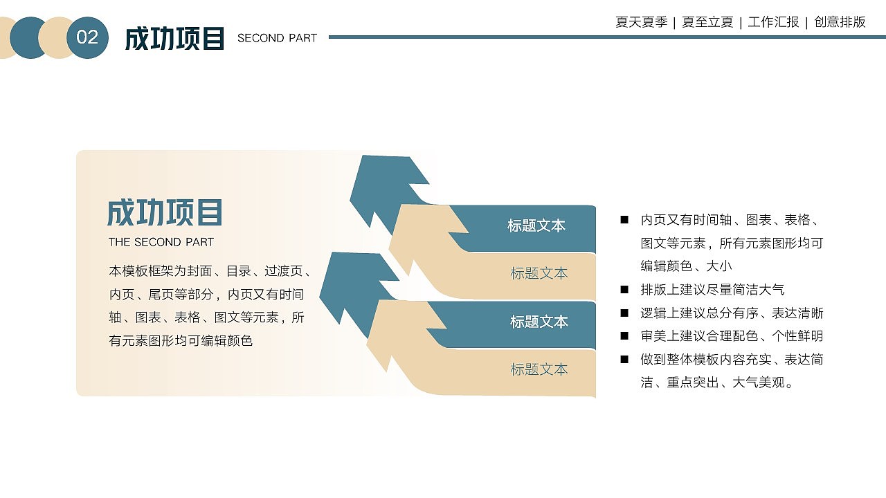 免费PPT模板!夏天夏季PPT!全是大海的气息~