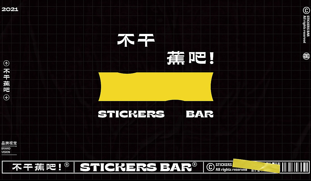 潮流黄色!精酿酒吧品牌VI设计