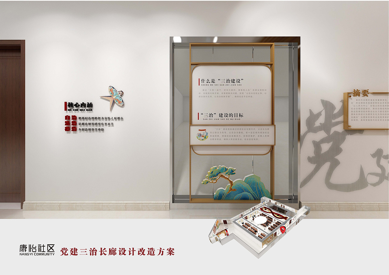 党建法治长廊 法治社区 党建长廊 党建文化墙