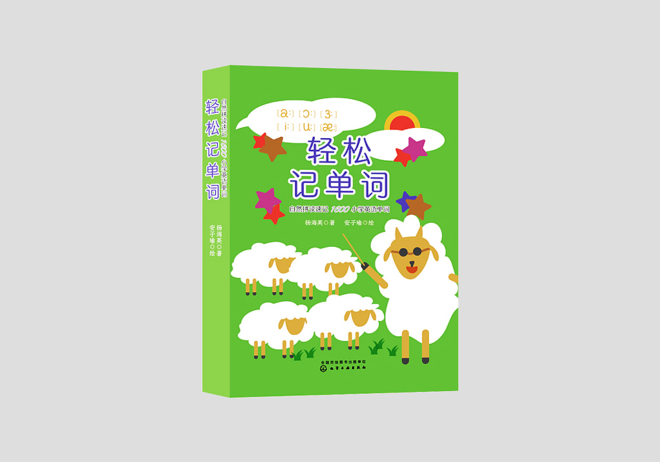 童书封面设计（图ZMzI1MzAxNTc2） - 书籍/画册 - 站酷设计师franksang原创素材 - 站酷ZCOOL