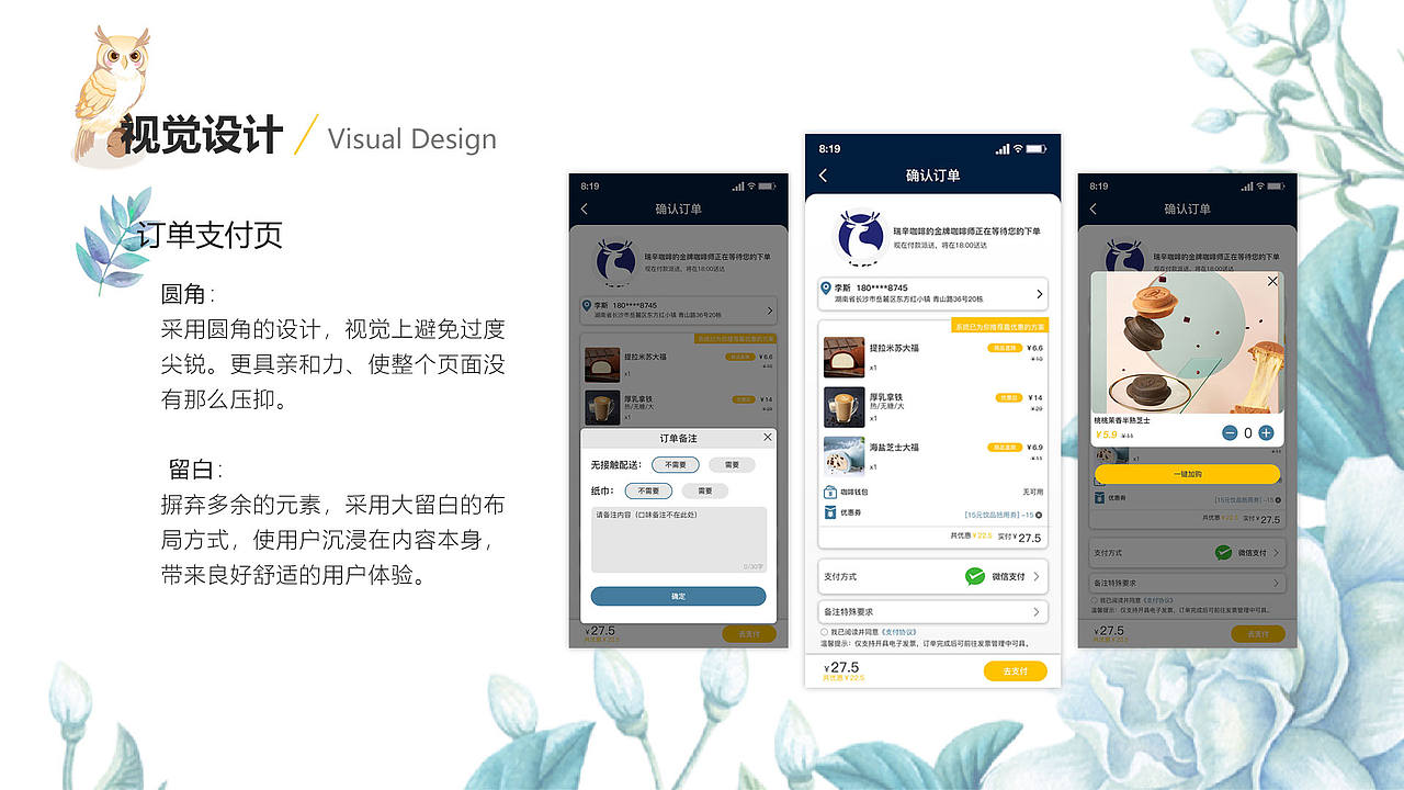 外卖饭团APP小程序界面设计项目（图ZMzAwNDYwNzk2） - APP界面 - 站酷设计师黎明白诺原创素材 - 站酷ZCOOL