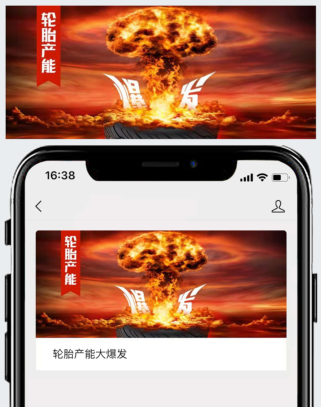 公众号封面设计