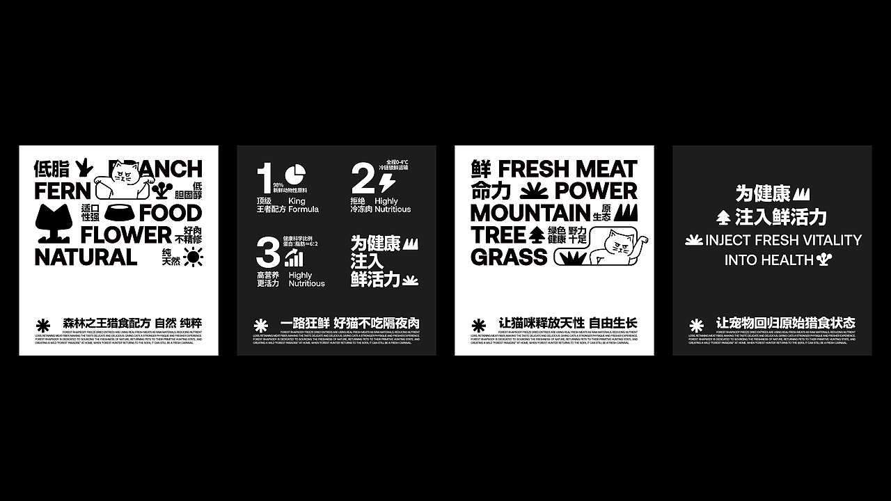 森林狂想曲 | 为健康注入鲜活力