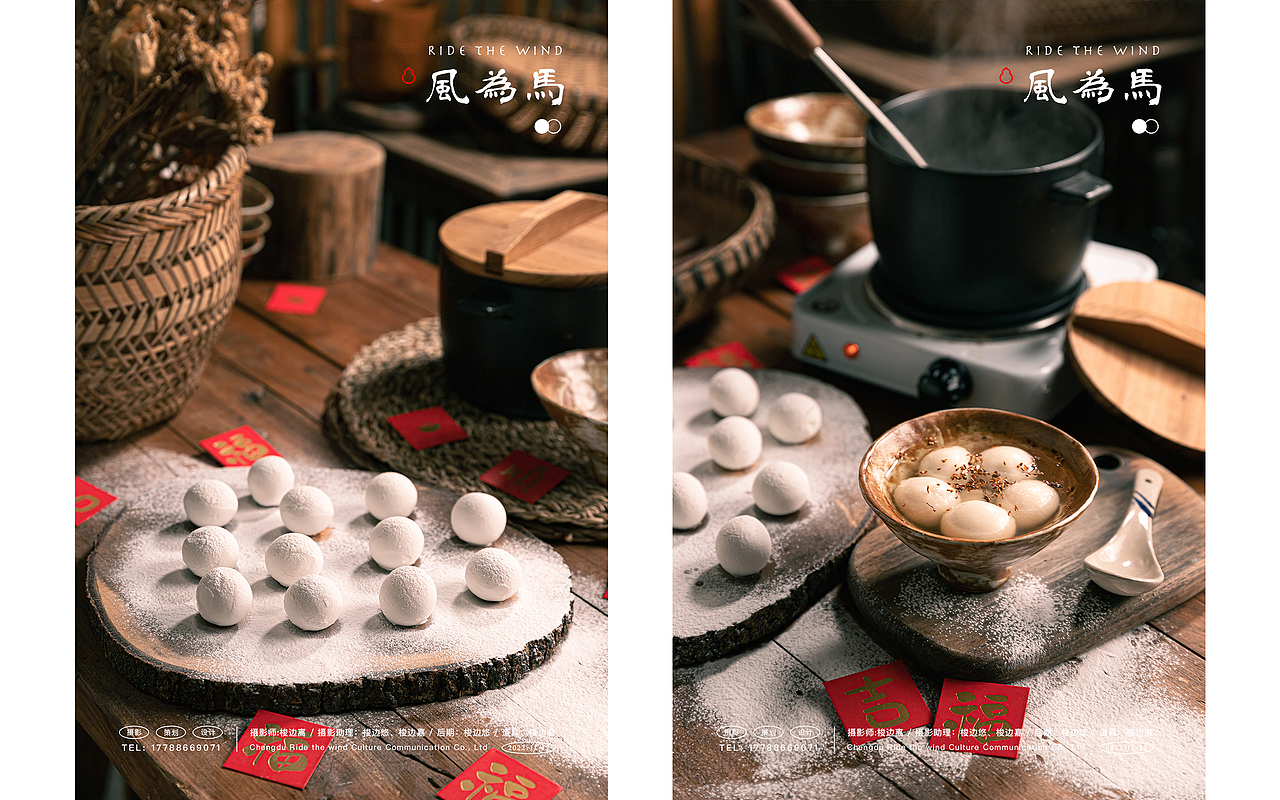 创意摄影「春节年味 X 早餐 X 汤圆」X 风为马摄影