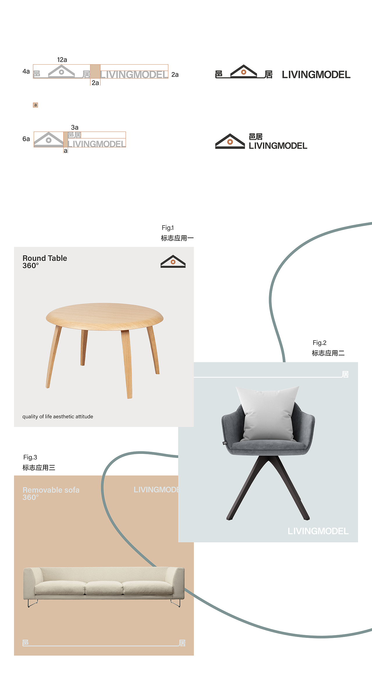 邑居LIVINGMODEL家居品牌设计