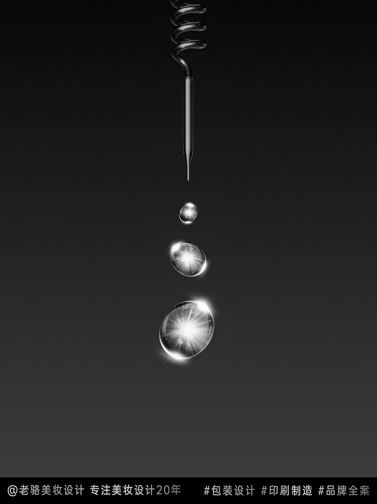 非凡颜眼膜包装设计