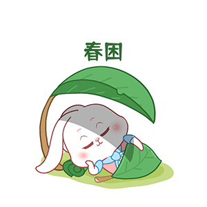猫与熊 动漫IP（可授权）| 朵朵春游啦（图ZMzM0MDI4MTg4） - 网络表情 - 站酷设计师猫与熊原创素材 - 站酷ZCOOL