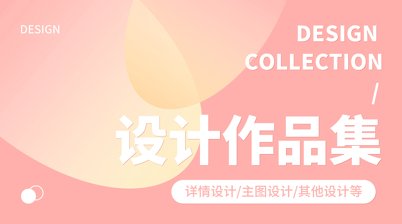 作品集（图ZMzMyMTQ1NDE2） - 电商 - 站酷设计师CC橙橙子原创素材 - 站酷ZCOOL