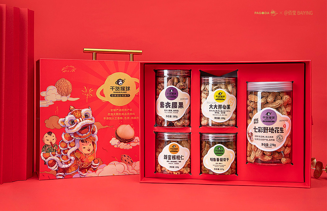 干果礼盒（图ZMzYyMzE4Mjg4） - 商业插画 - 站酷设计师佰莹原创素材 - 站酷ZCOOL