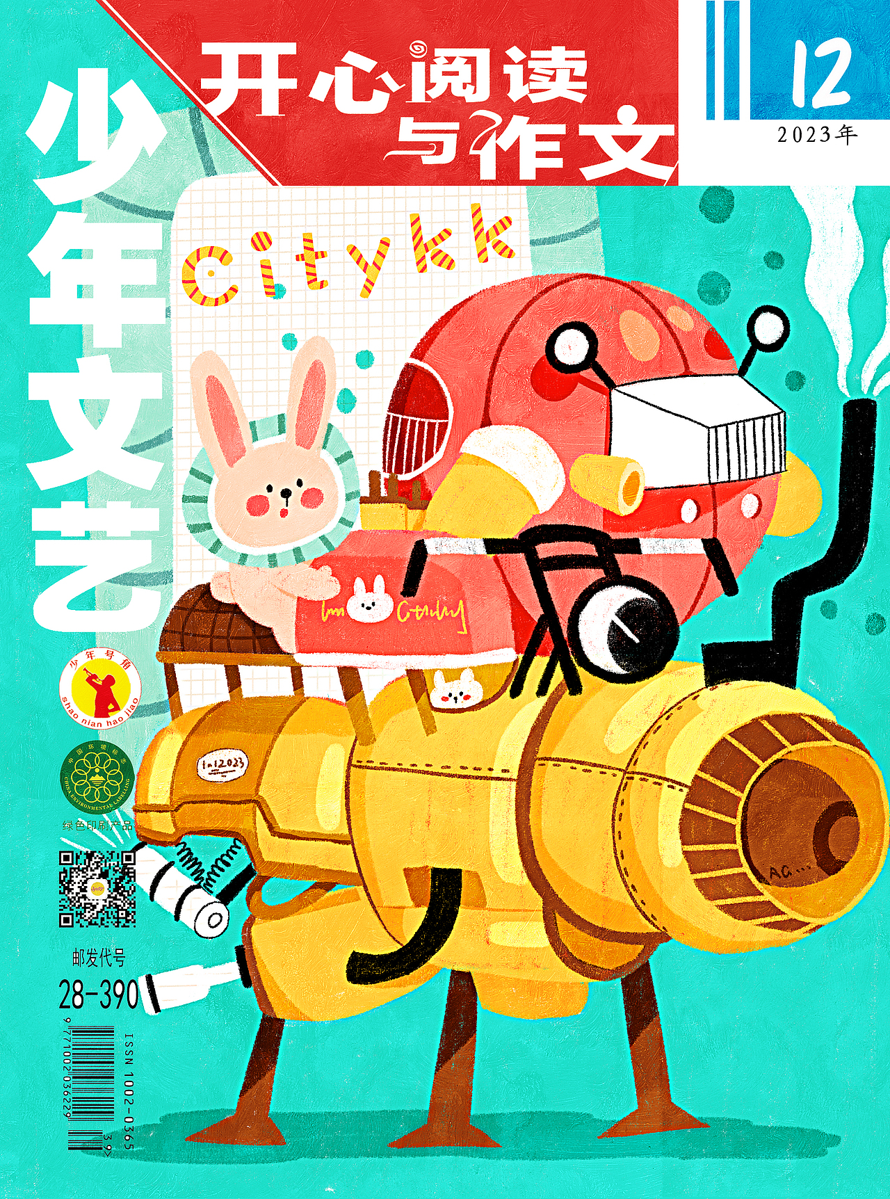 2023年总结（图ZMzYzNjUxMTgw） - 商业插画 - 站酷设计师爱画画的阿甘原创素材 - 站酷ZCOOL