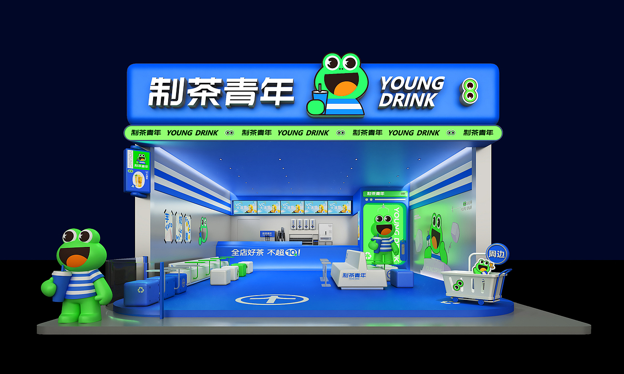 荧光绿蛙卖奶茶-制茶青年品牌全案升级详解(图ZMzQ2NjAxNzE2) - 品牌 - 站酷设计师意开品牌咨询原创素材 - 站酷ZCOOL