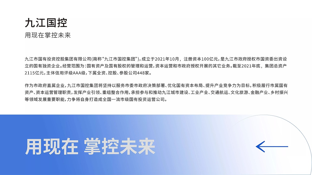 九江集团LOGO设计创意 × 啊彬 A bin（图ZMzEwMTcwODYw） - 品牌 - 站酷设计师谢彬原创素材 - 站酷ZCOOL