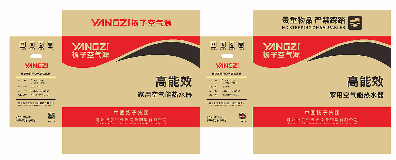 家电纸箱包装设计（图ZMzM5MzYwMTcy） - 宣传物料 - 站酷设计师鱼丸粗面cony原创素材 - 站酷ZCOOL