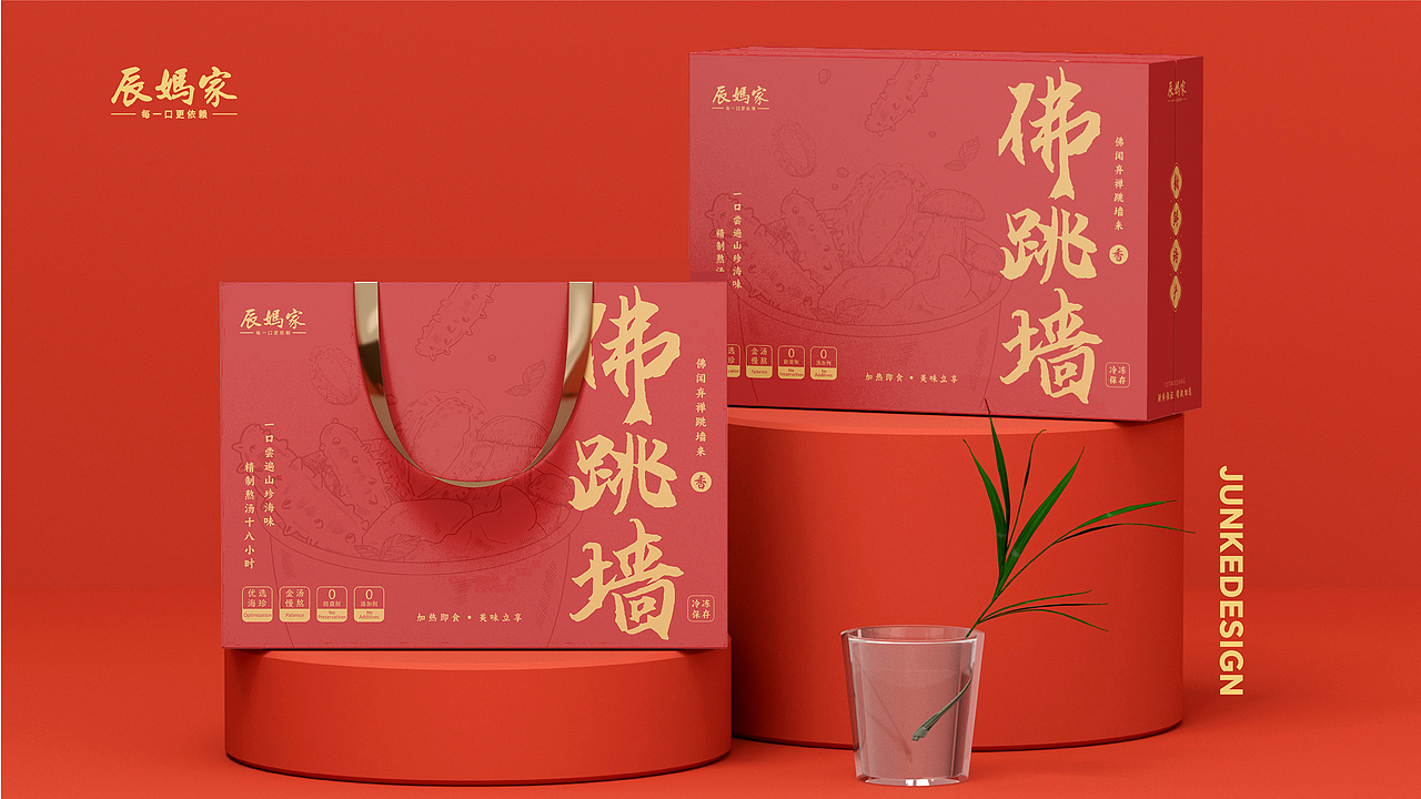辰妈家海鲜包装设计 | 海参礼盒佛跳墙礼盒包装设计（图ZMzUwNjA1ODQ0） - 品牌 - 站酷设计师峻可品牌设计原创素材 - 站酷ZCOOL
