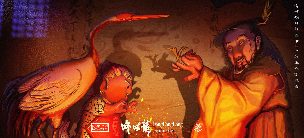 咚咙龙IP形象设计